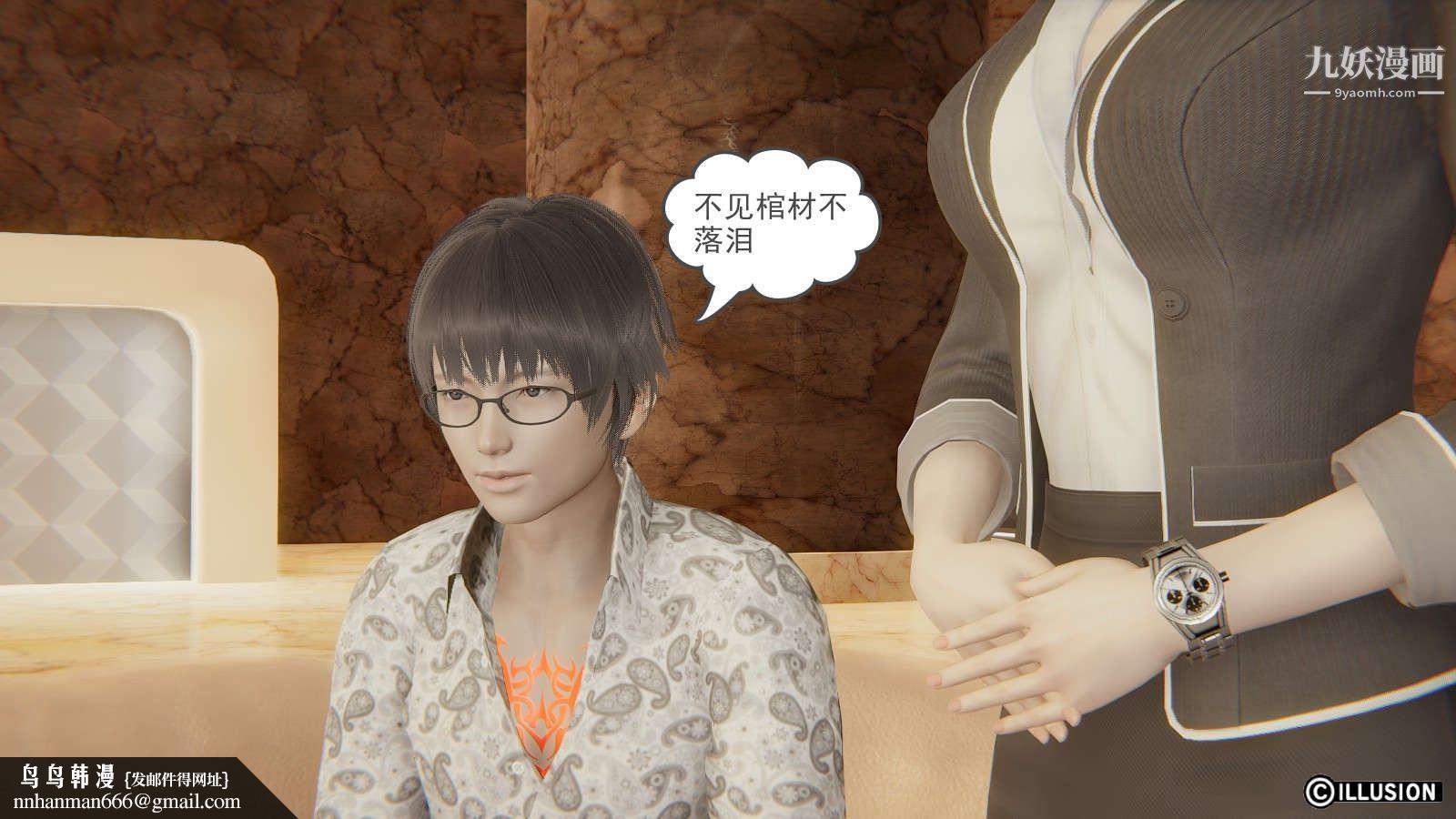 龙魂[3D]第13话【第2话】