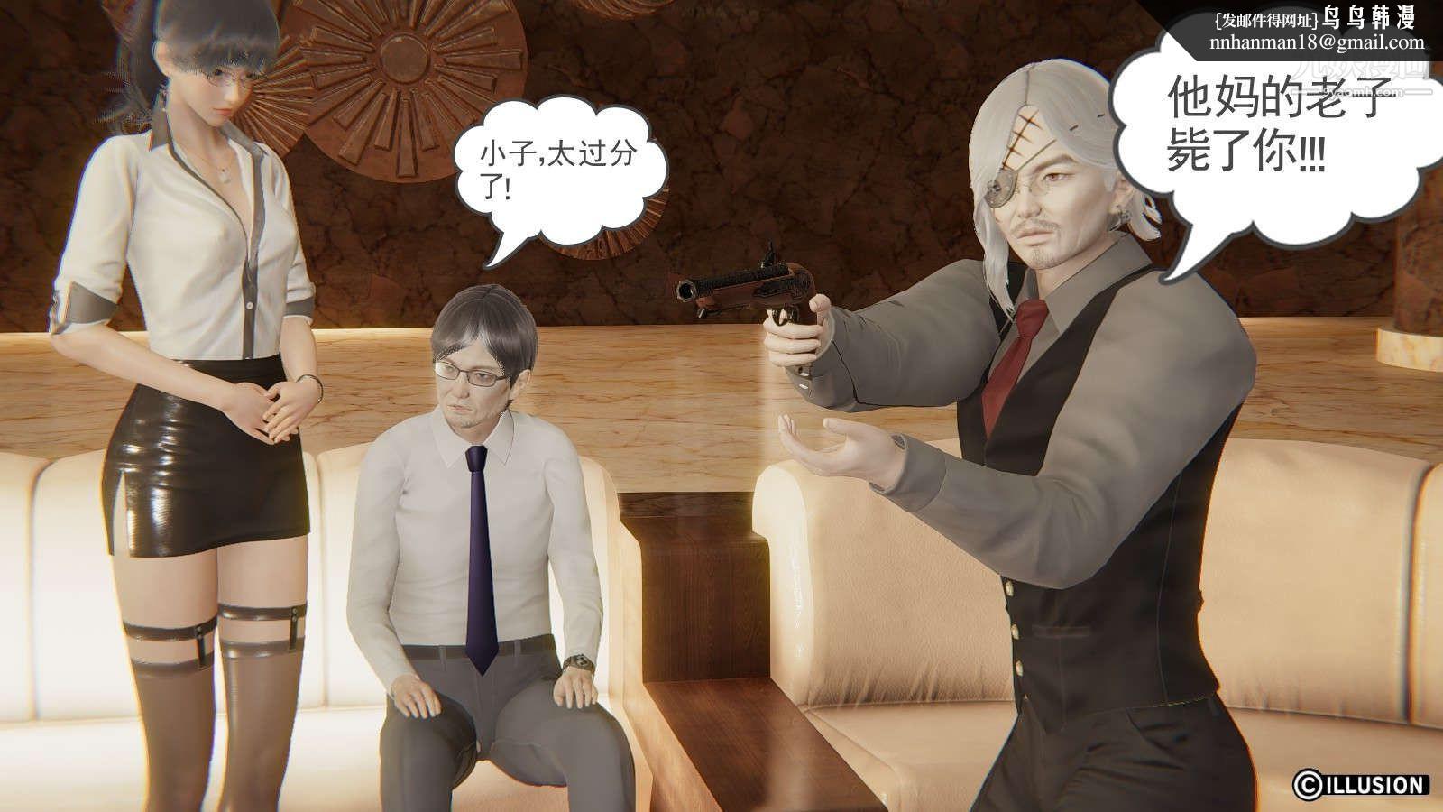 龙魂[3D]第13话【第2话】