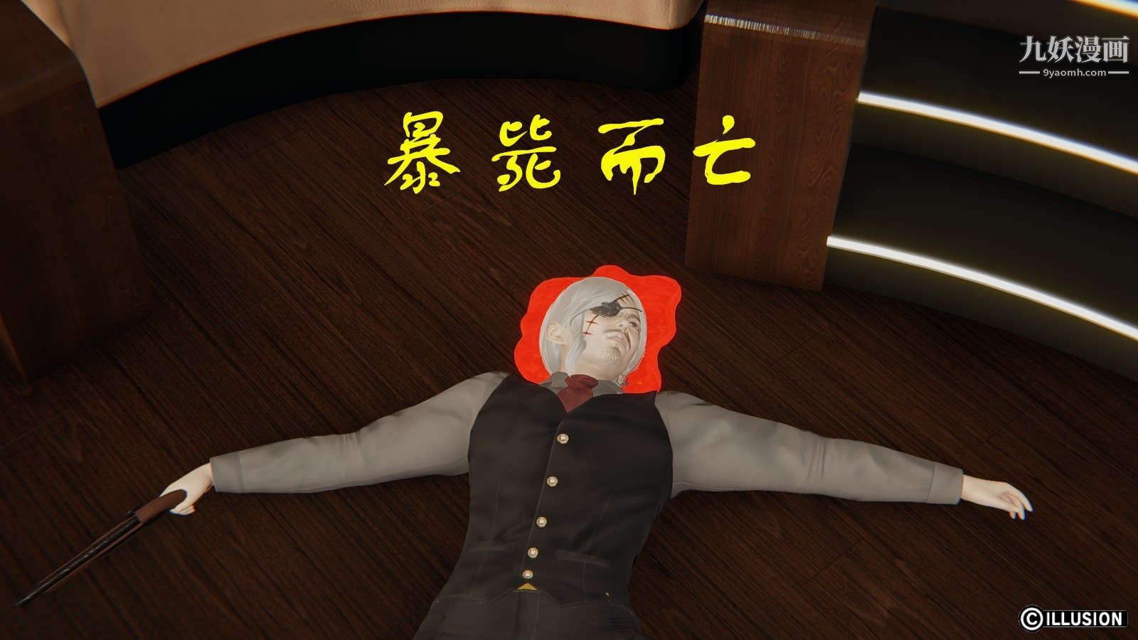 龙魂[3D]第13话【第2话】