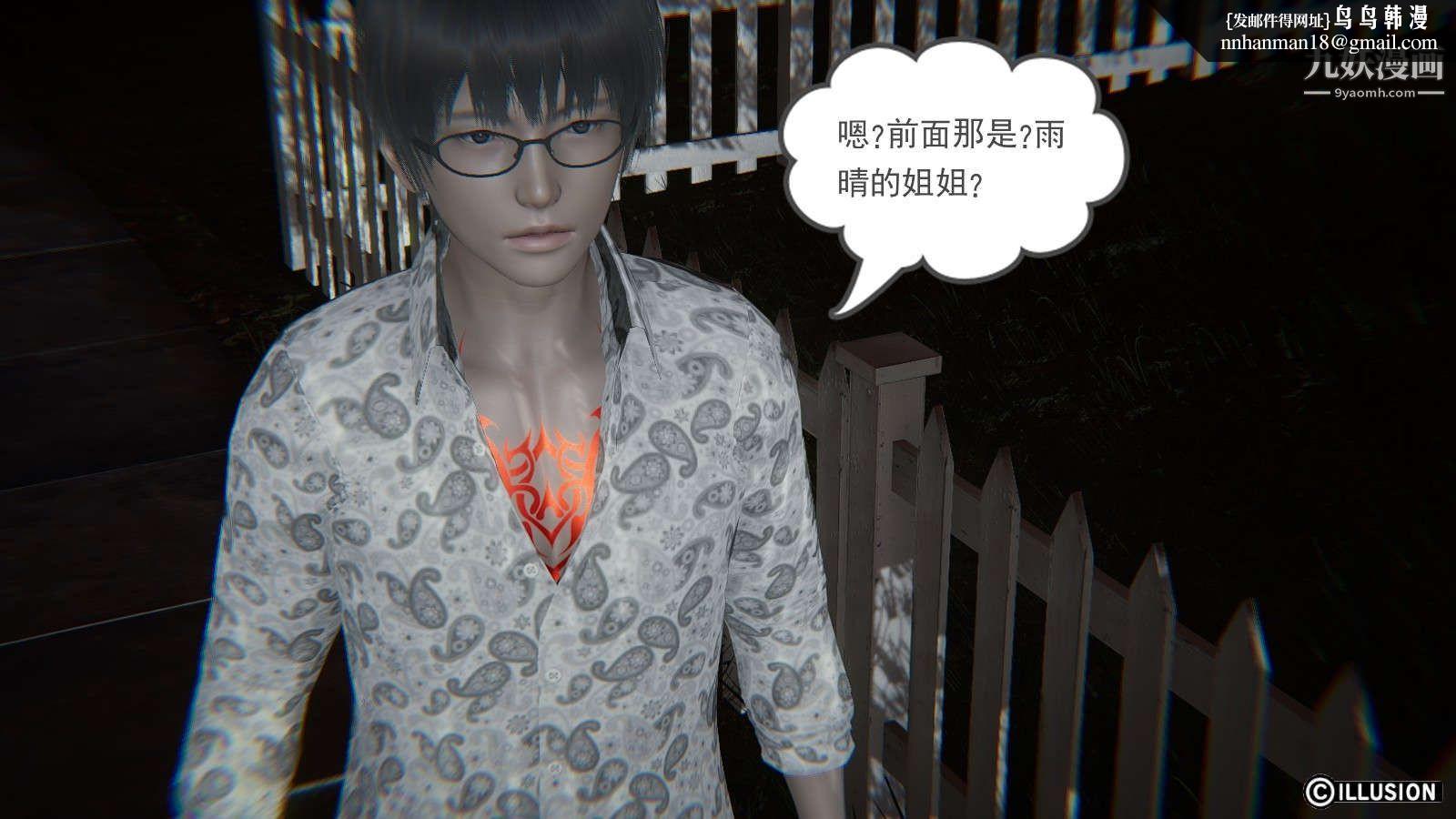 龙魂[3D]第13话【第3话】