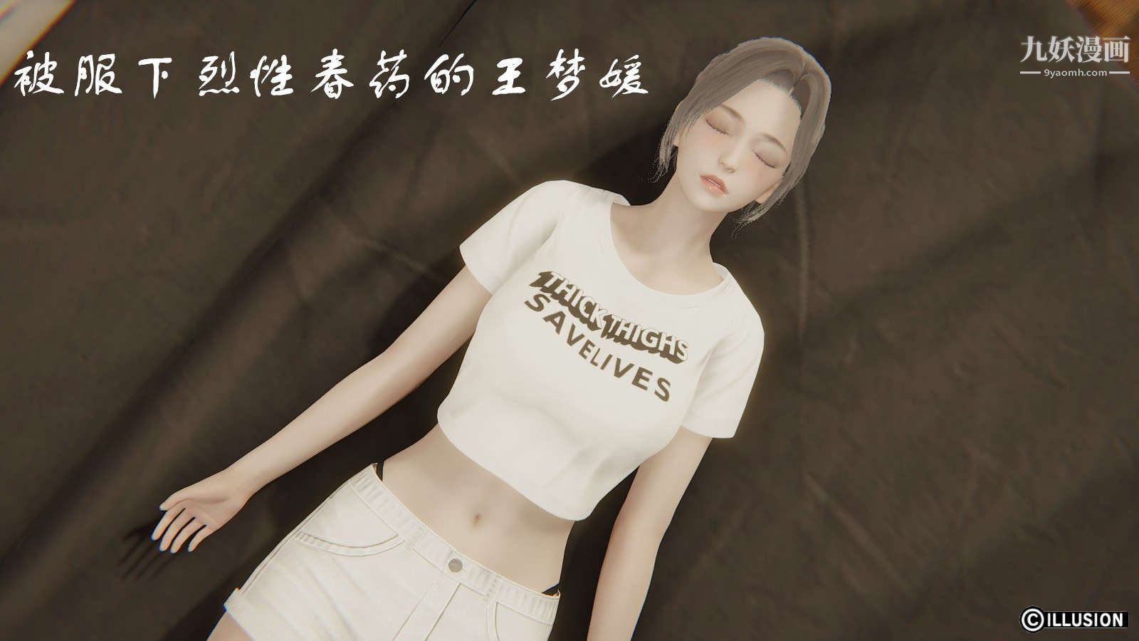 龙魂[3D]第13话【第3话】