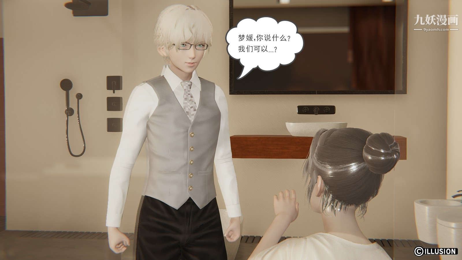 龙魂[3D]第13话【第3话】