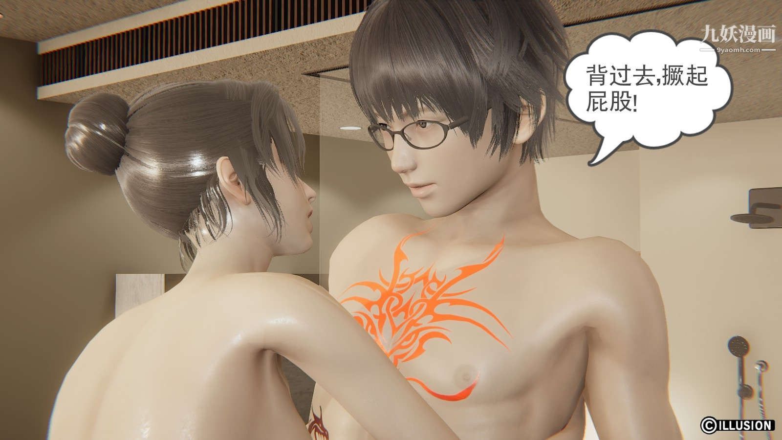 龙魂[3D]第13话【第4话】