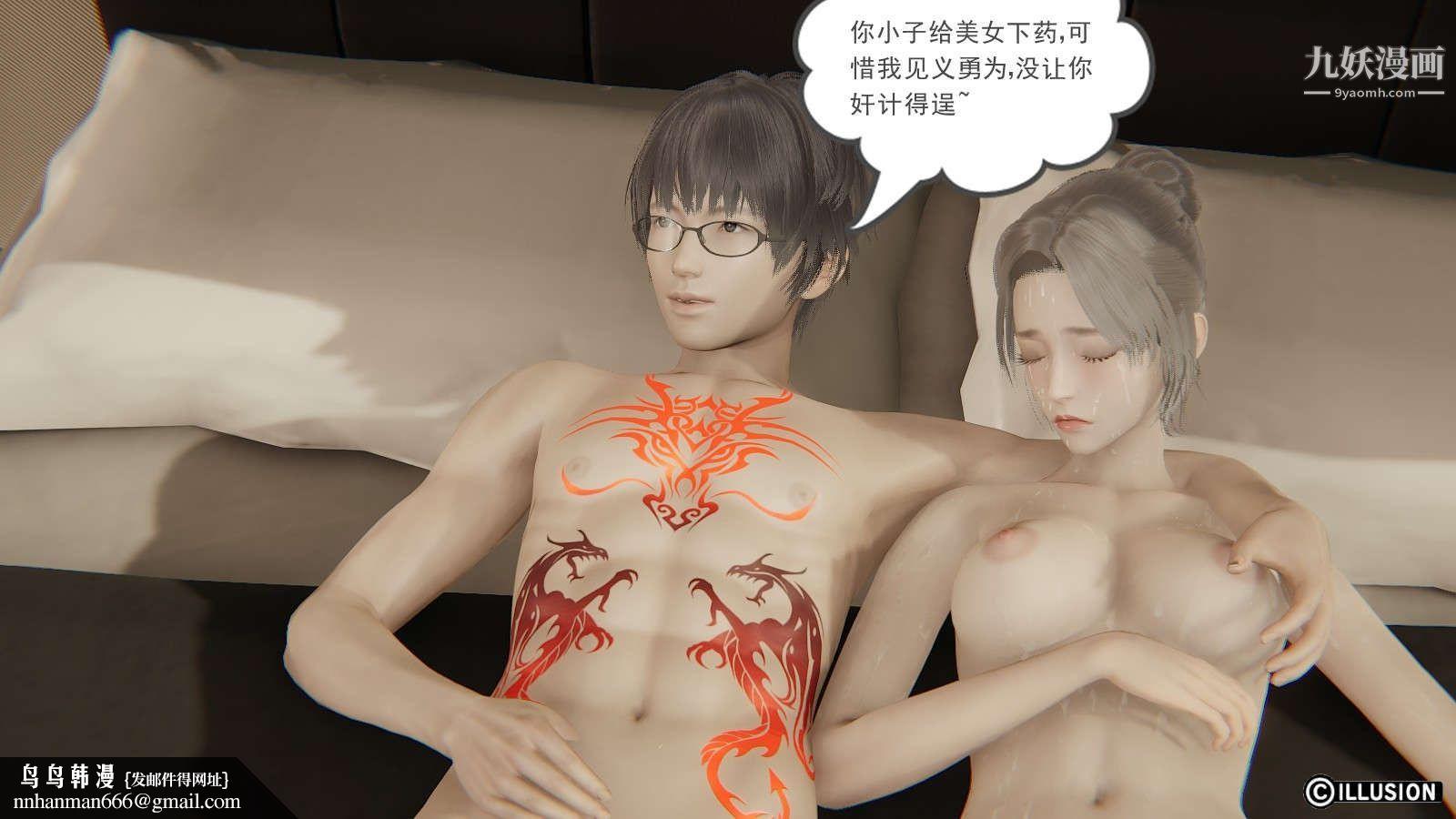 龙魂[3D]第13话【第5话】