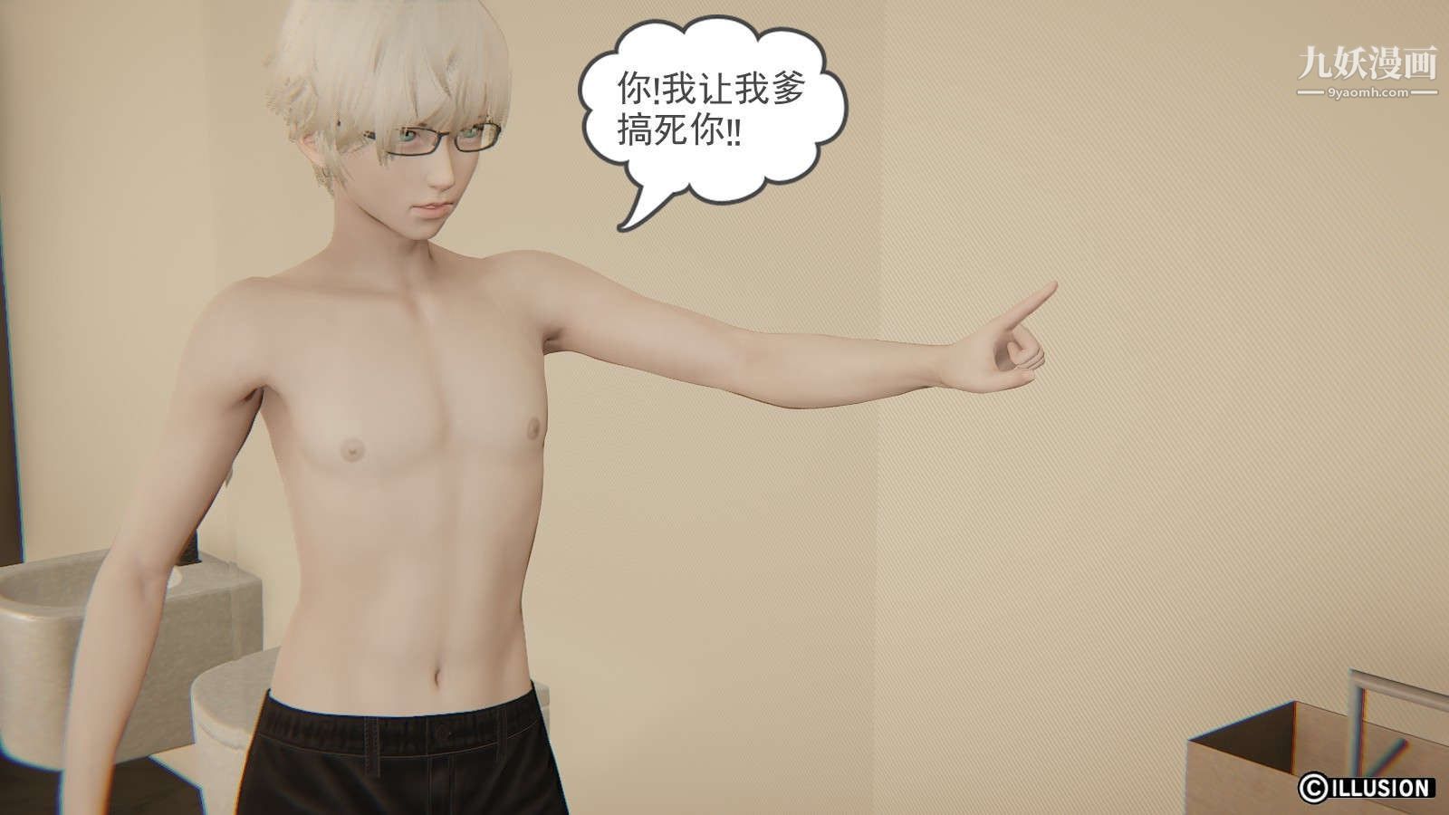 龙魂[3D]第13话【第5话】