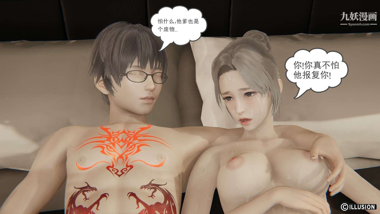 龙魂[3D]第13话【第5话】