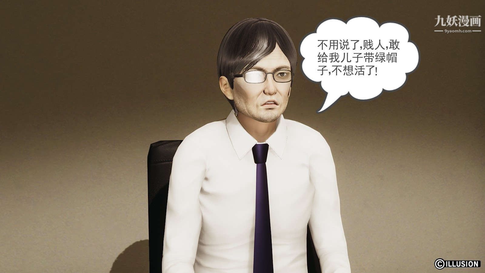 龙魂[3D]第14话【第1话】