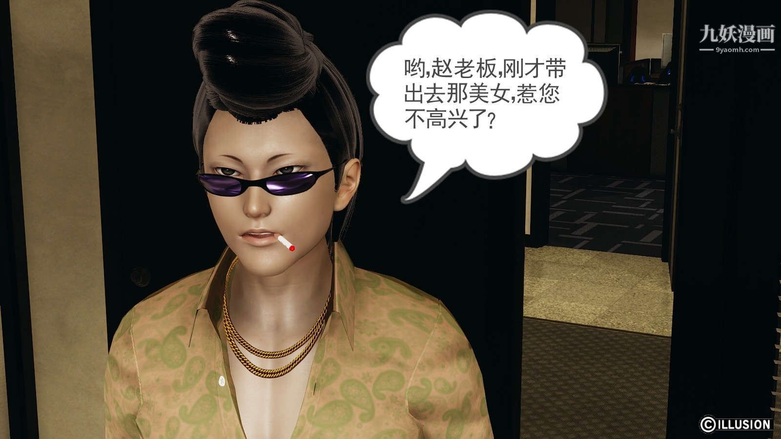 龙魂[3D]第14话【第1话】