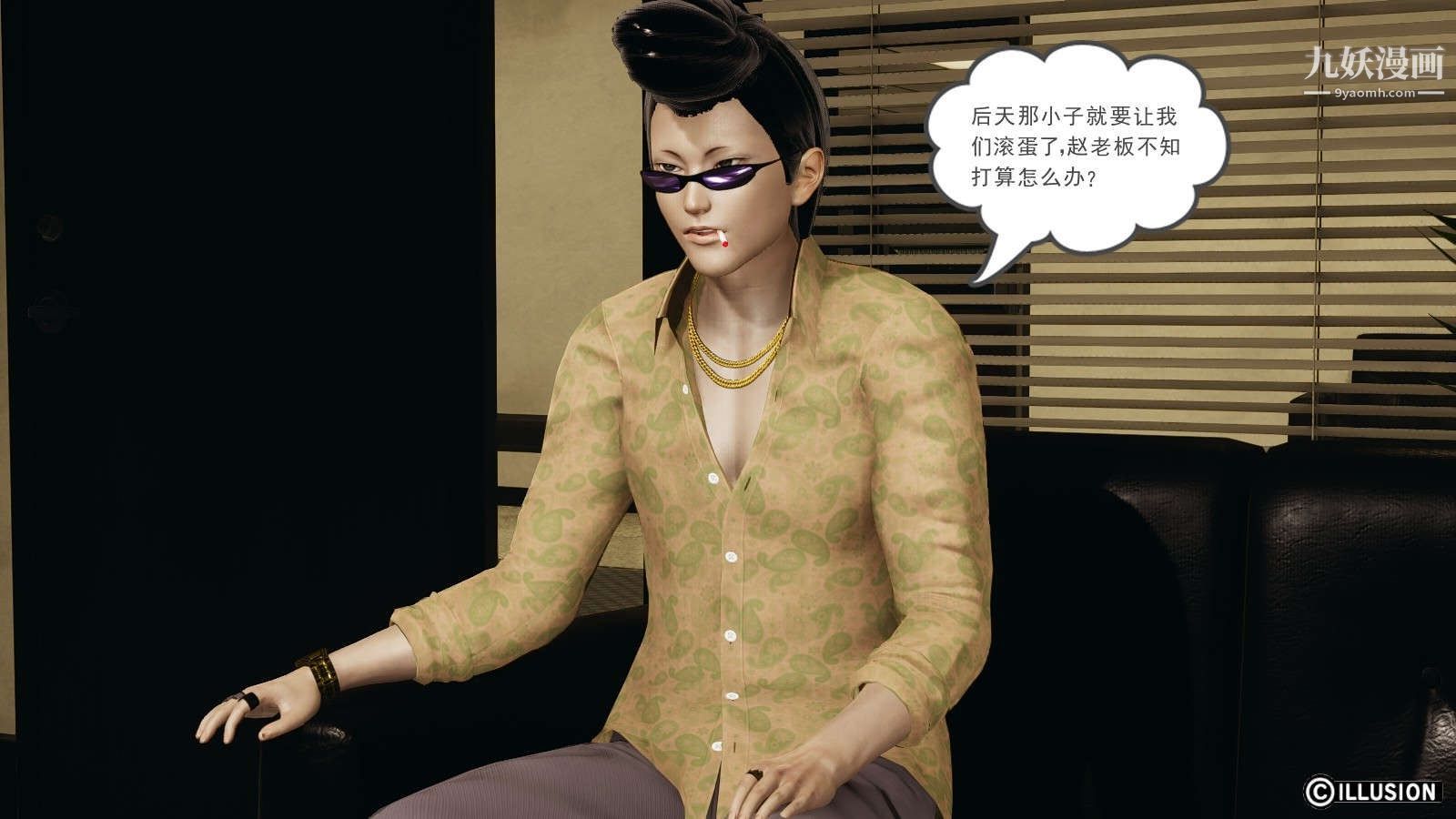 龙魂[3D]第14话【第1话】