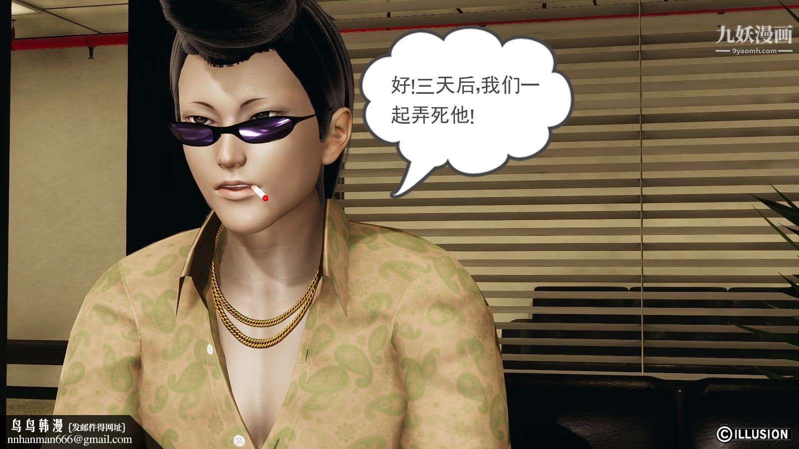 龙魂[3D]第14话【第1话】