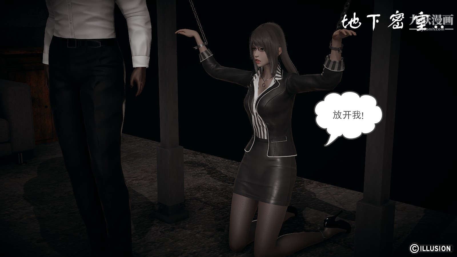 龙魂[3D]第14话【第1话】