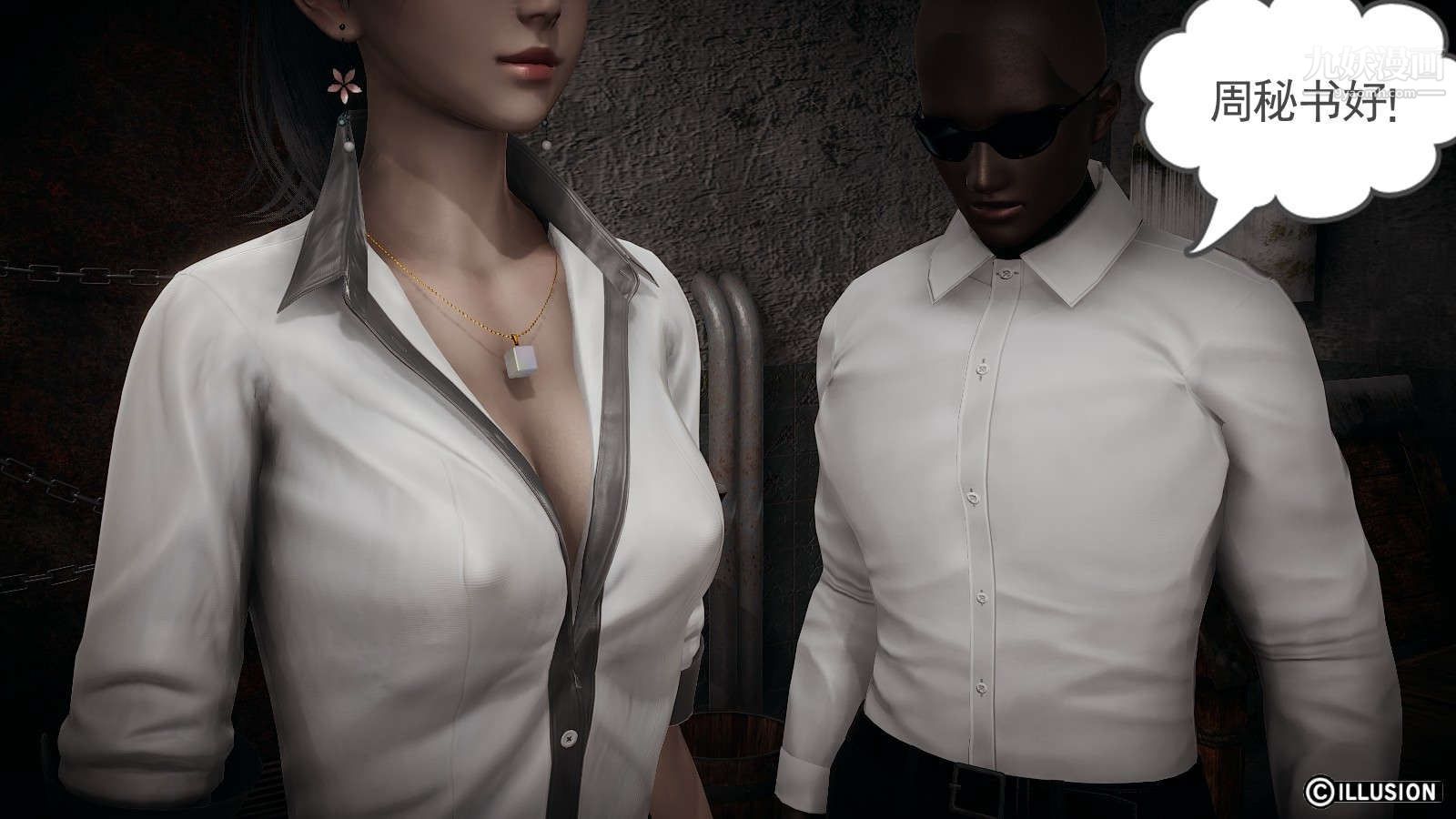 龙魂[3D]第14话【第1话】