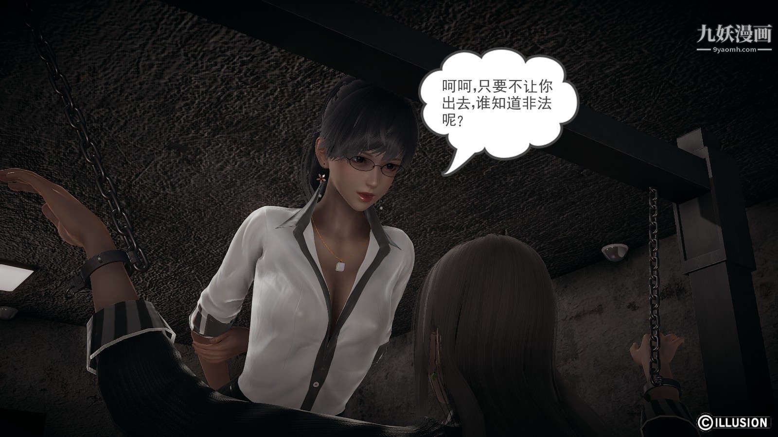 龙魂[3D]第14话【第1话】