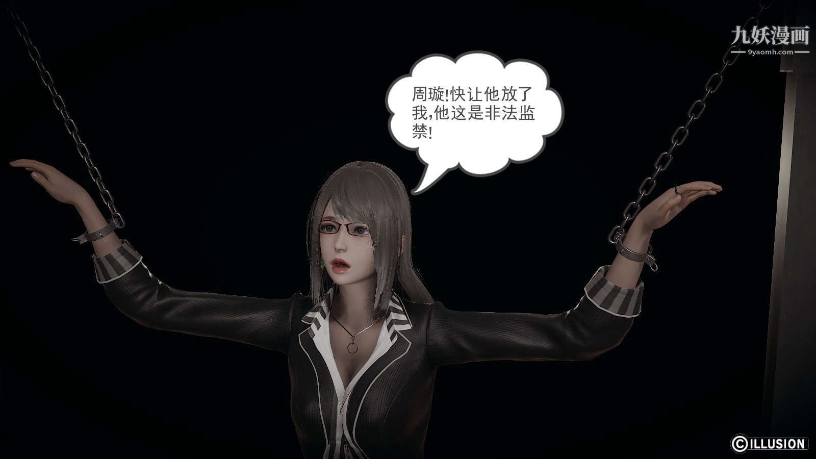 龙魂[3D]第14话【第1话】