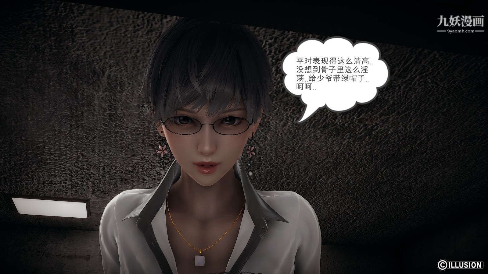 龙魂[3D]第14话【第1话】