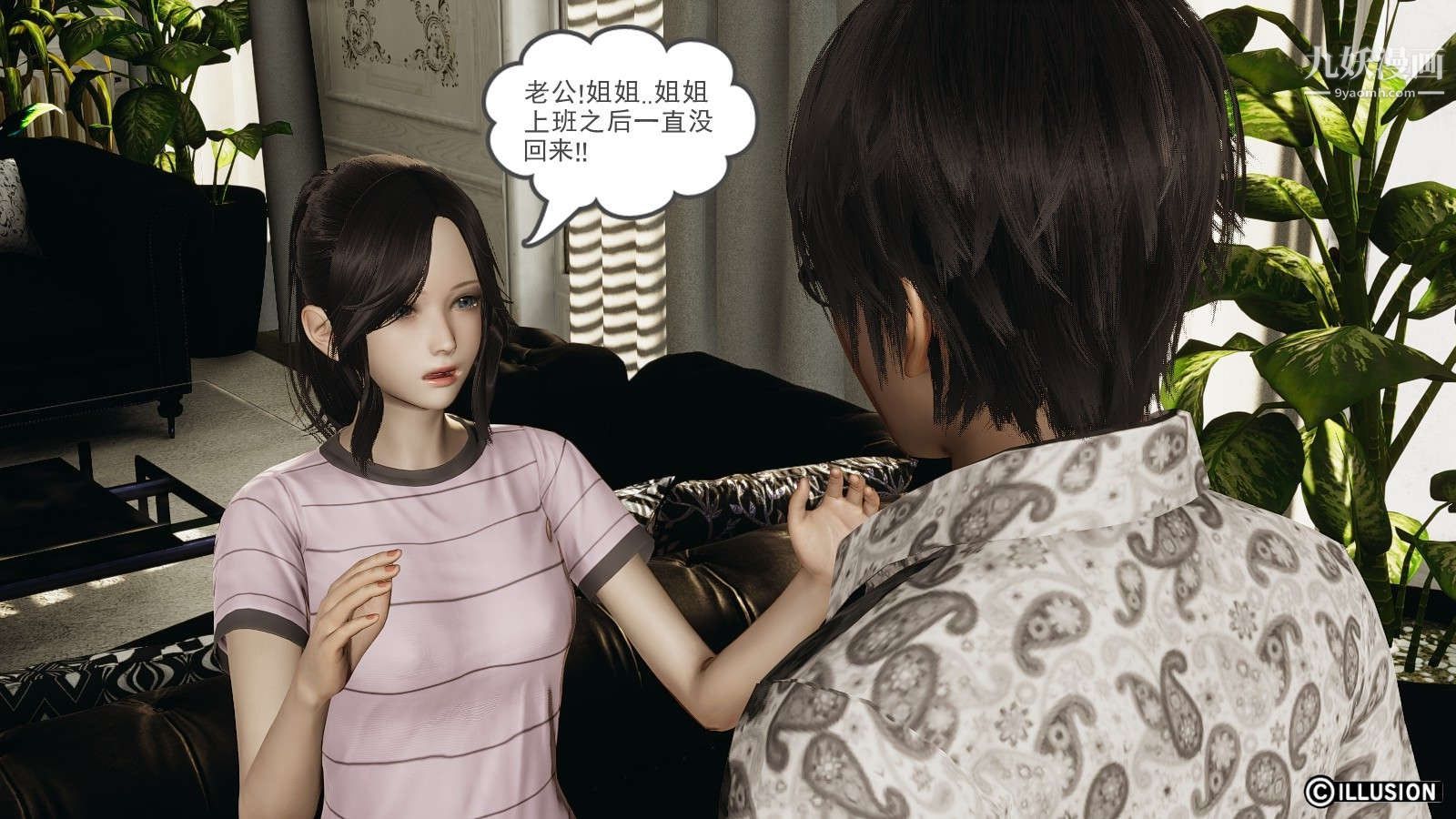 龙魂[3D]第14话【第2话】