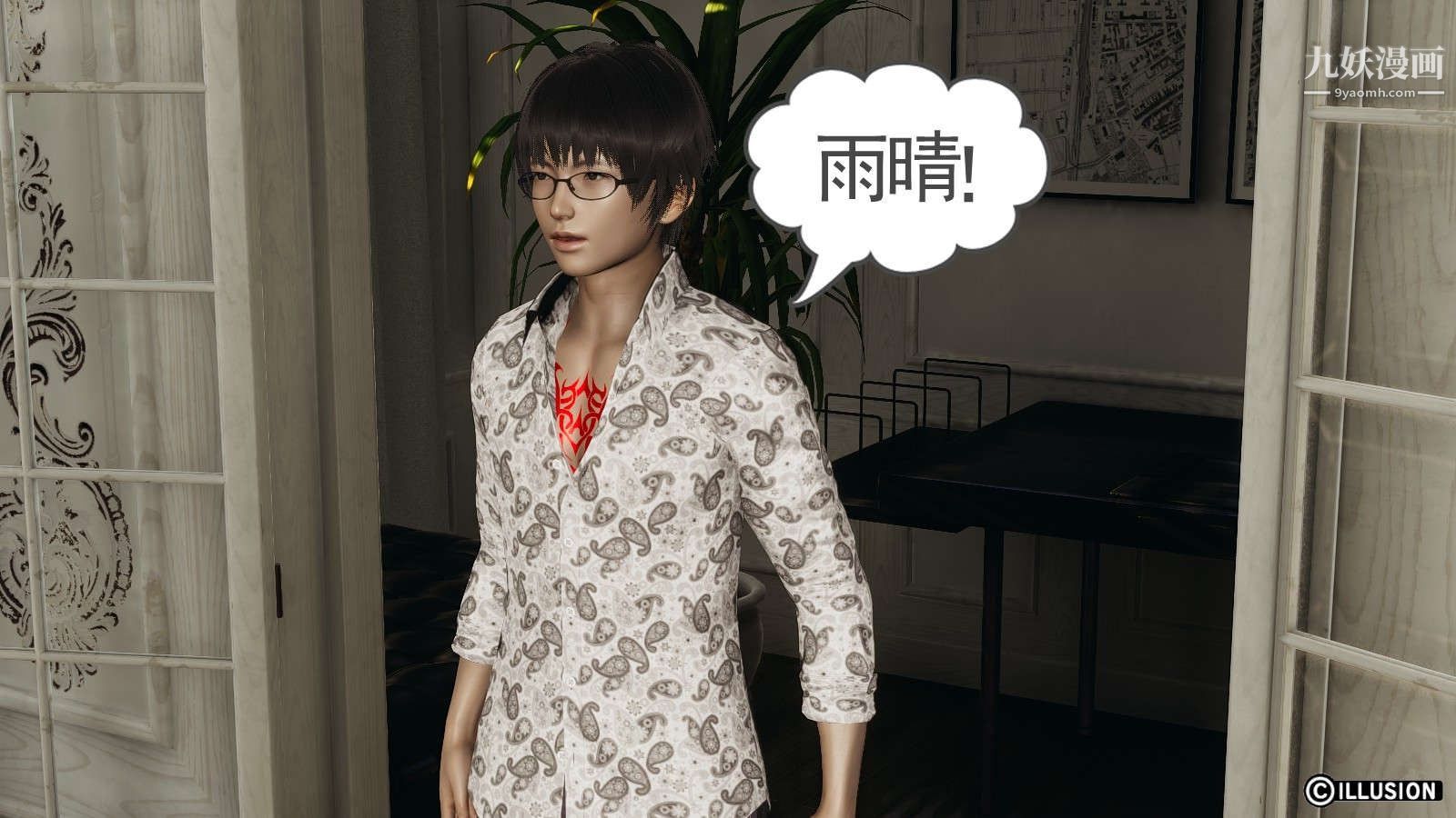 龙魂[3D]第14话【第2话】