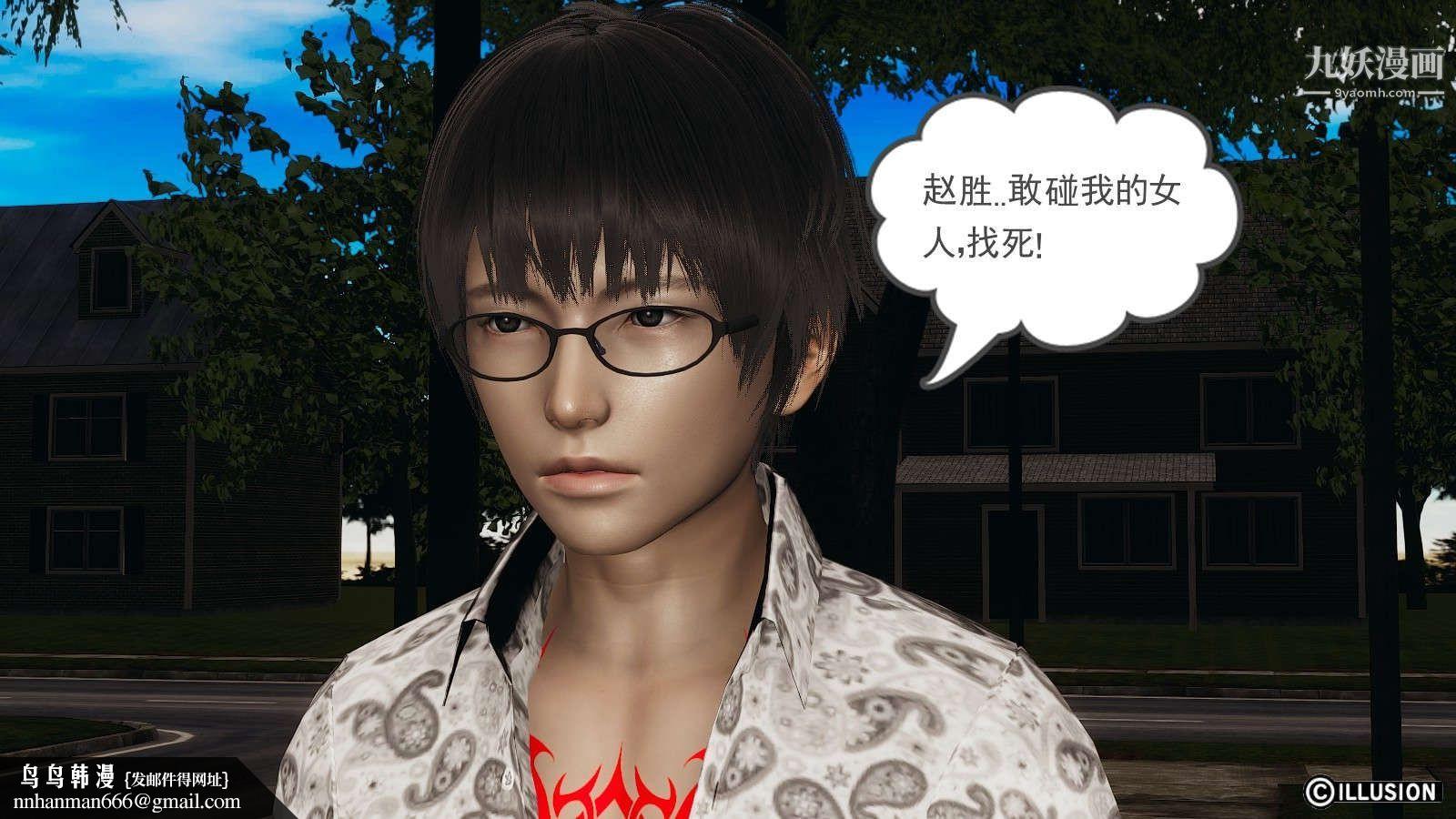 龙魂[3D]第14话【第2话】