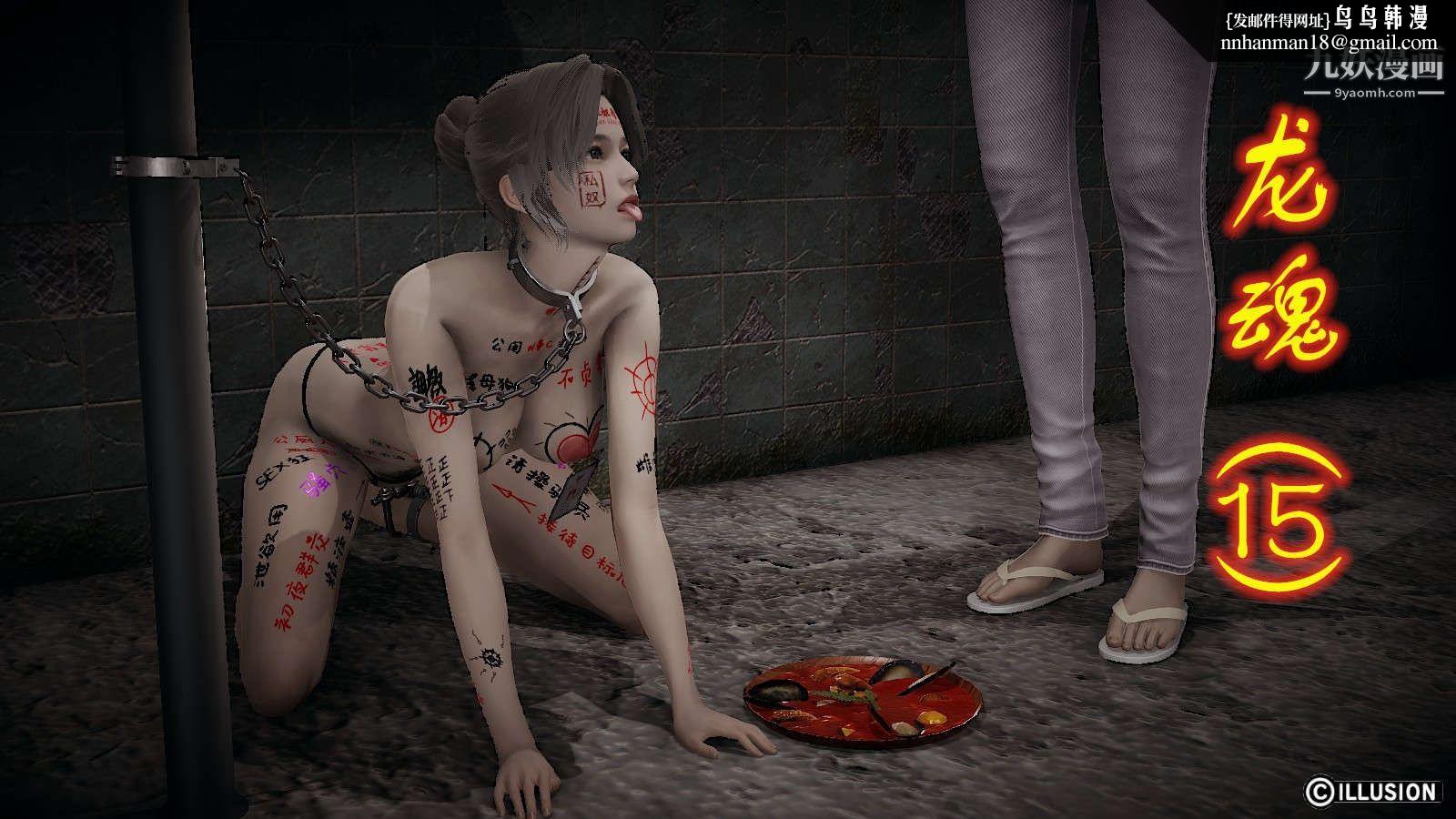 龙魂[3D]第15话【第1话】