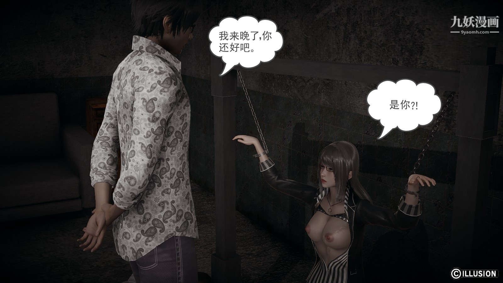 龙魂[3D]第15话【第1话】