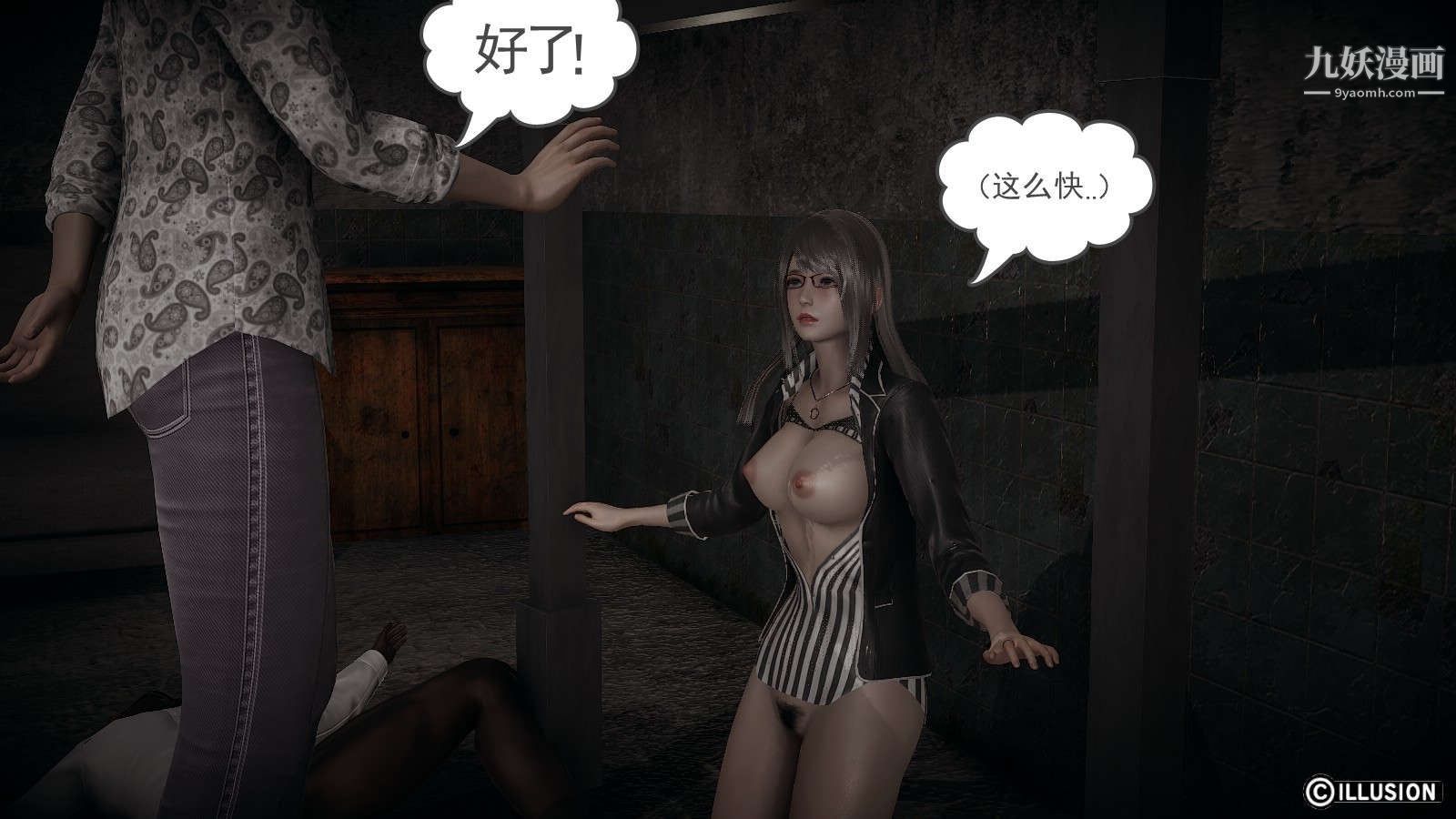 龙魂[3D]第15话【第1话】