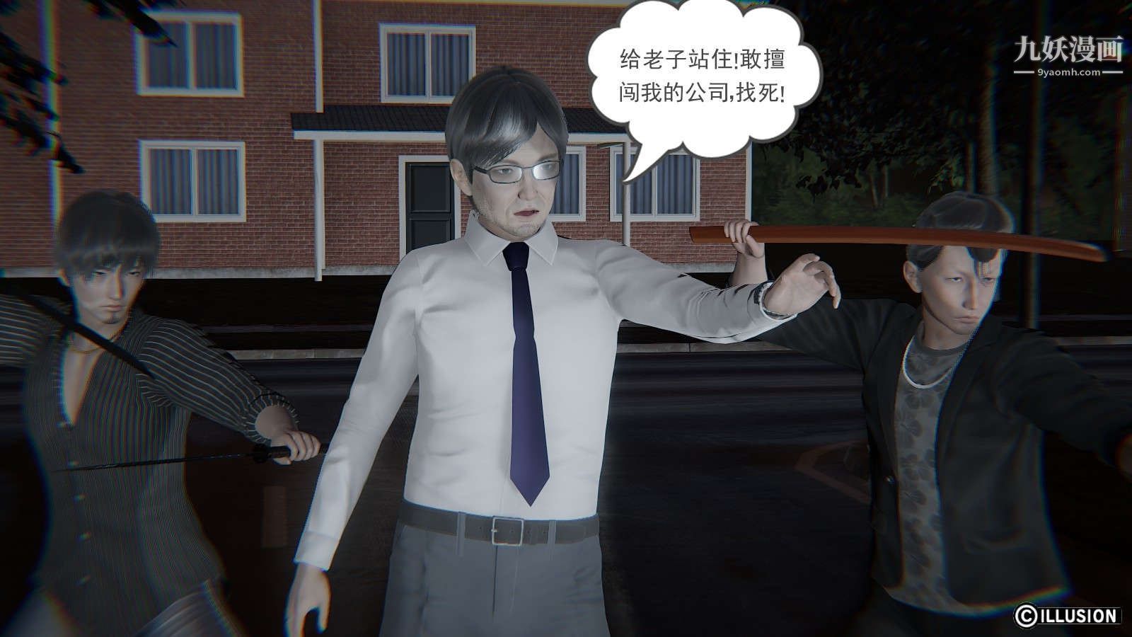 龙魂[3D]第15话【第1话】