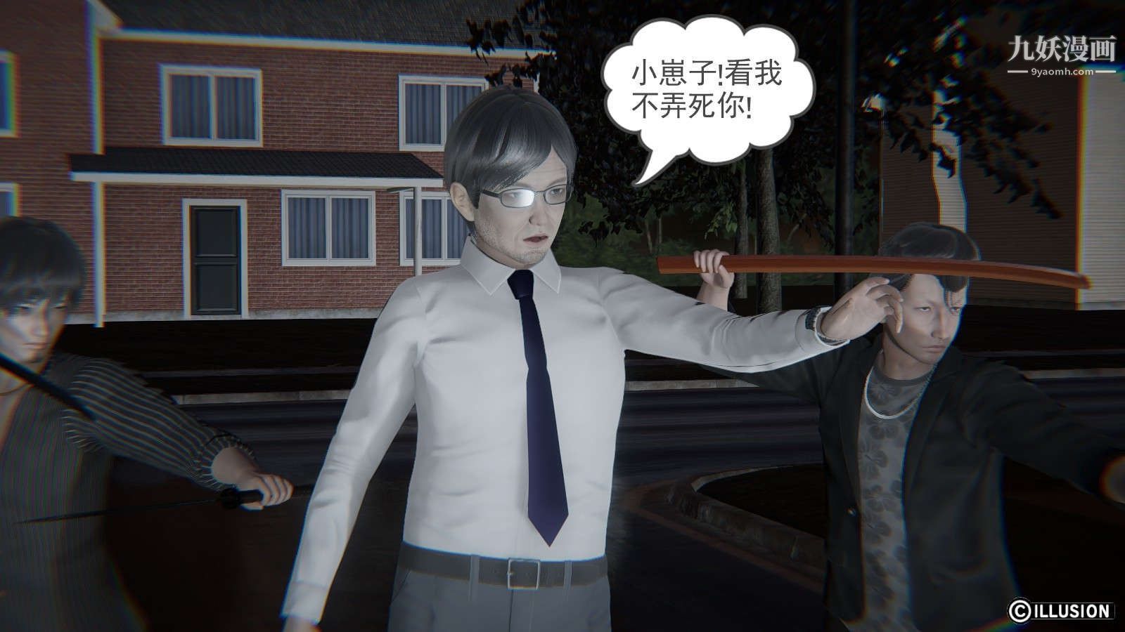 龙魂[3D]第15话【第1话】