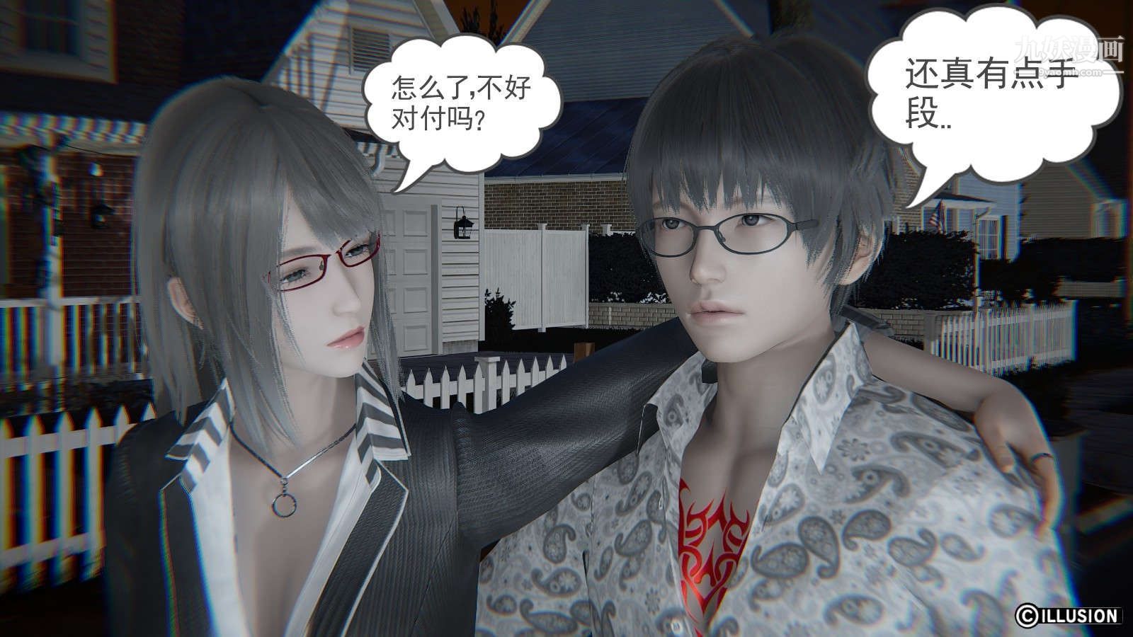 龙魂[3D]第15话【第1话】