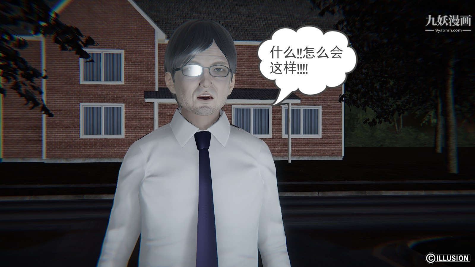 龙魂[3D]第15话【第2话】