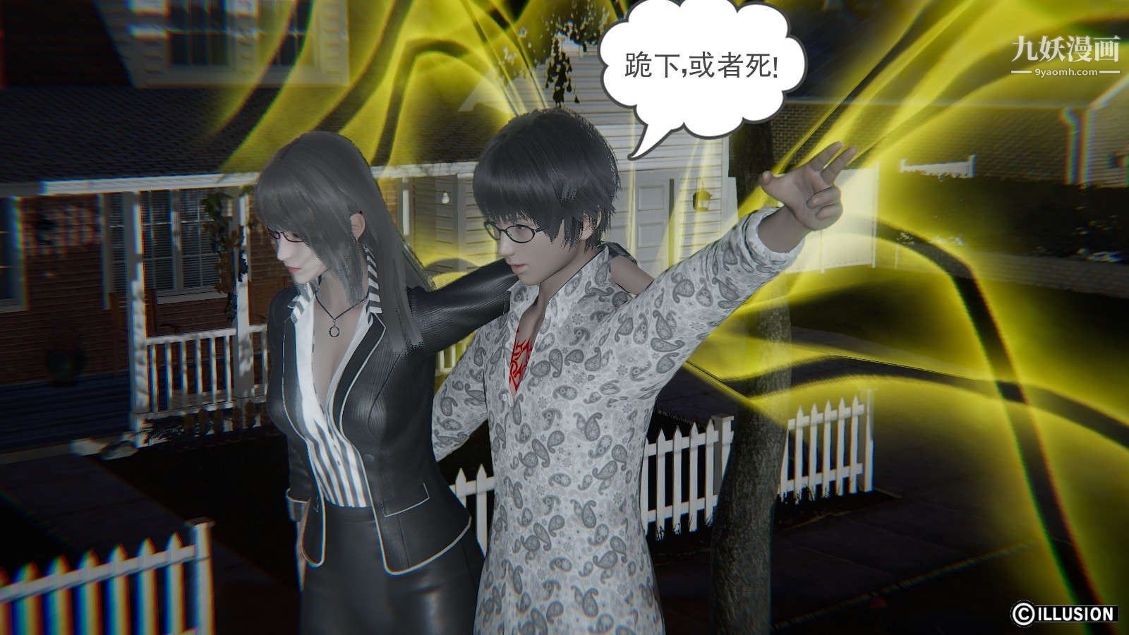 龙魂[3D]第15话【第2话】