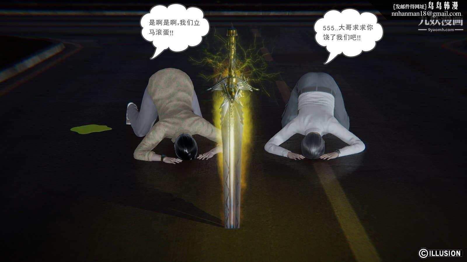 龙魂[3D]第15话【第2话】