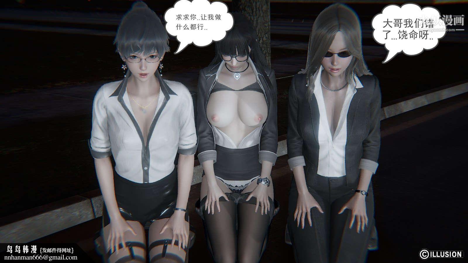 龙魂[3D]第15话【第2话】