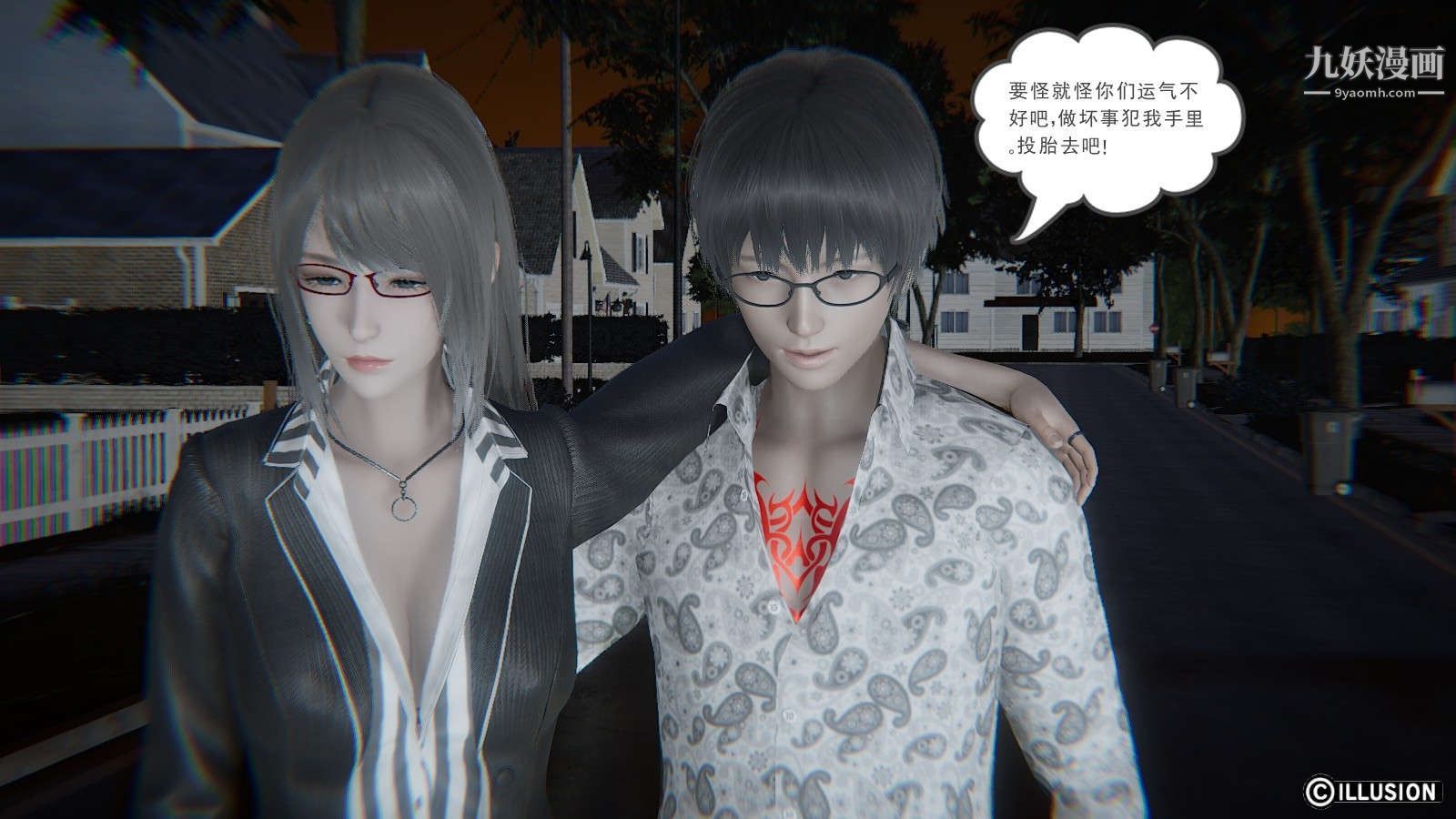 龙魂[3D]第15话【第2话】