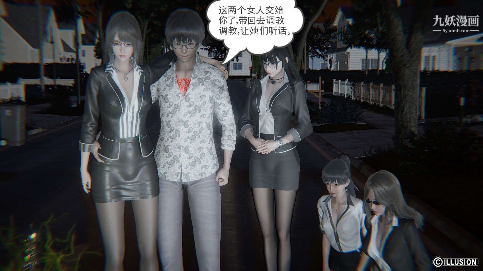 龙魂[3D]第15话【第2话】