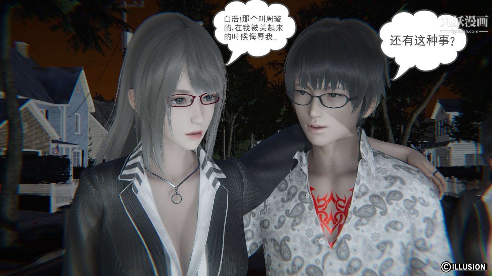 龙魂[3D]第15话【第2话】