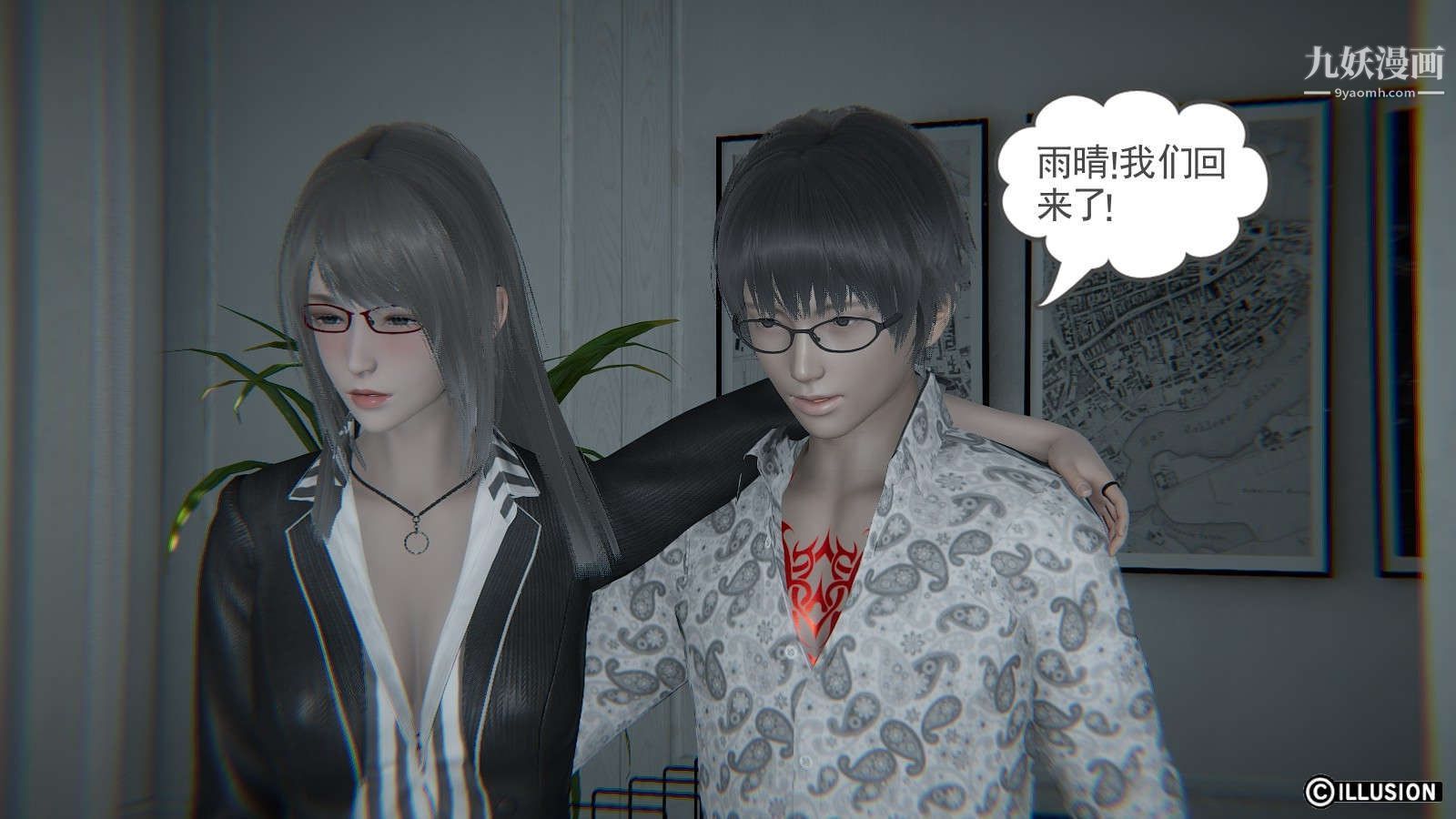 龙魂[3D]第15话【第3话】