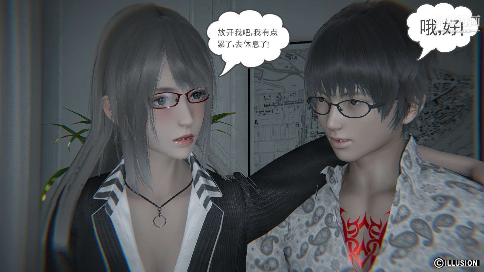 龙魂[3D]第15话【第3话】