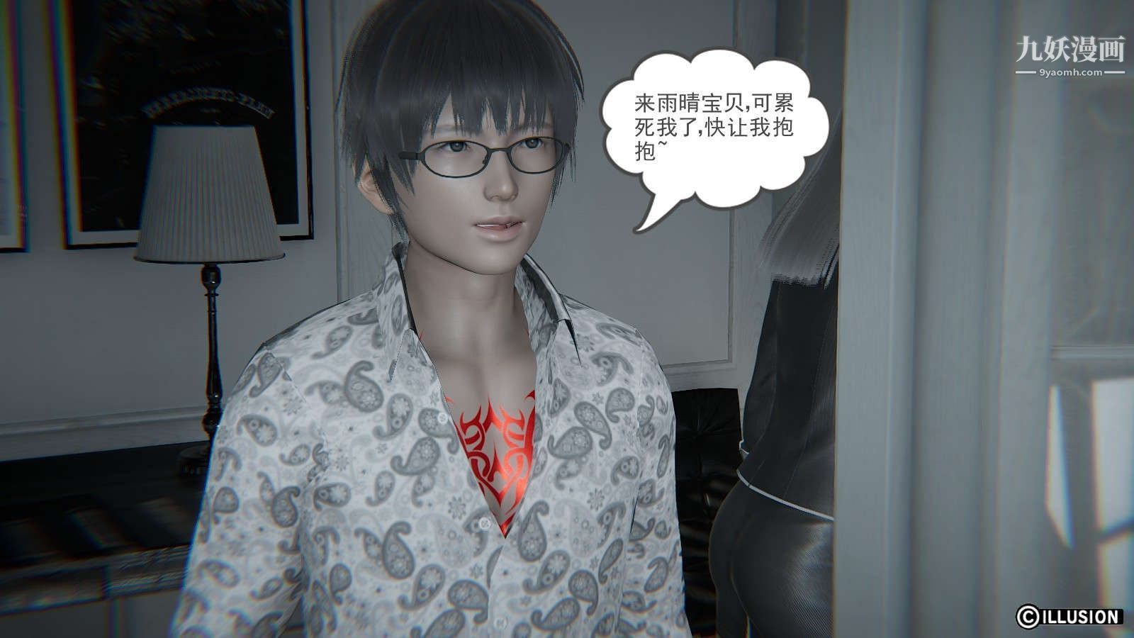 龙魂[3D]第15话【第3话】