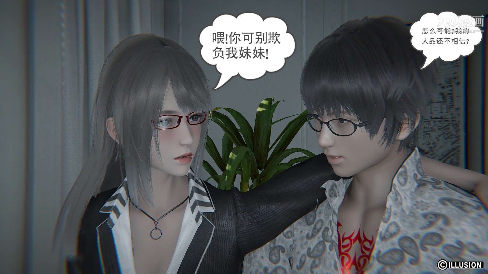 龙魂[3D]第15话【第3话】