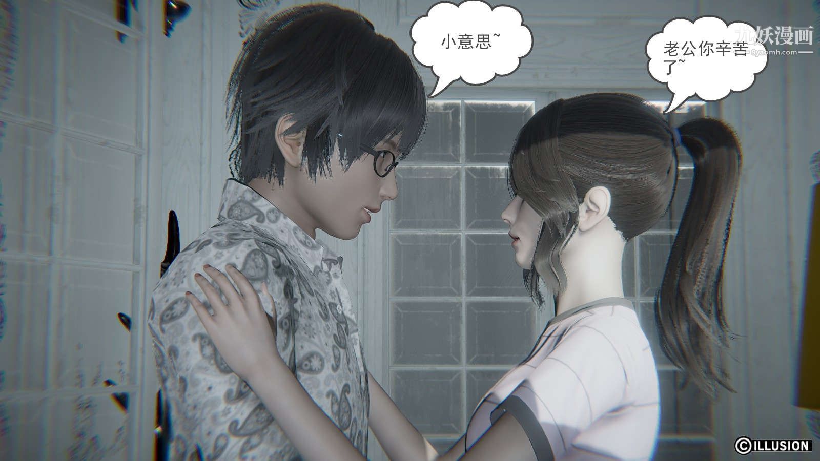 龙魂[3D]第15话【第3话】