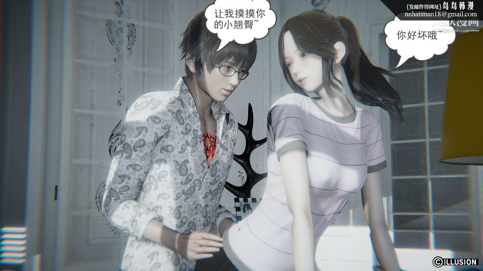 龙魂[3D]第15话【第3话】