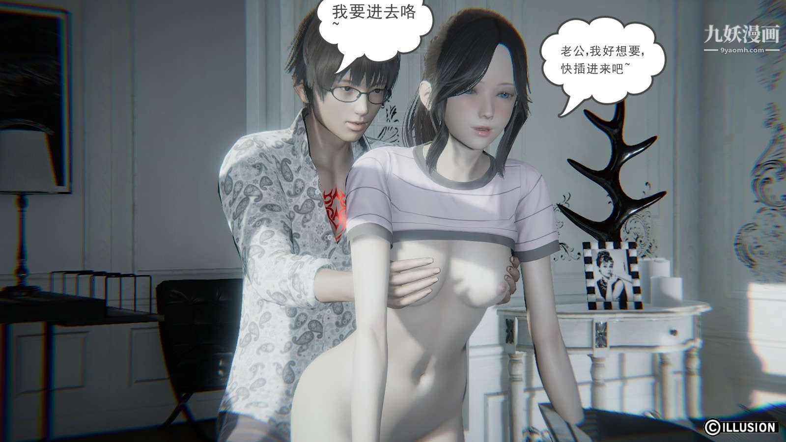 龙魂[3D]第15话【第3话】