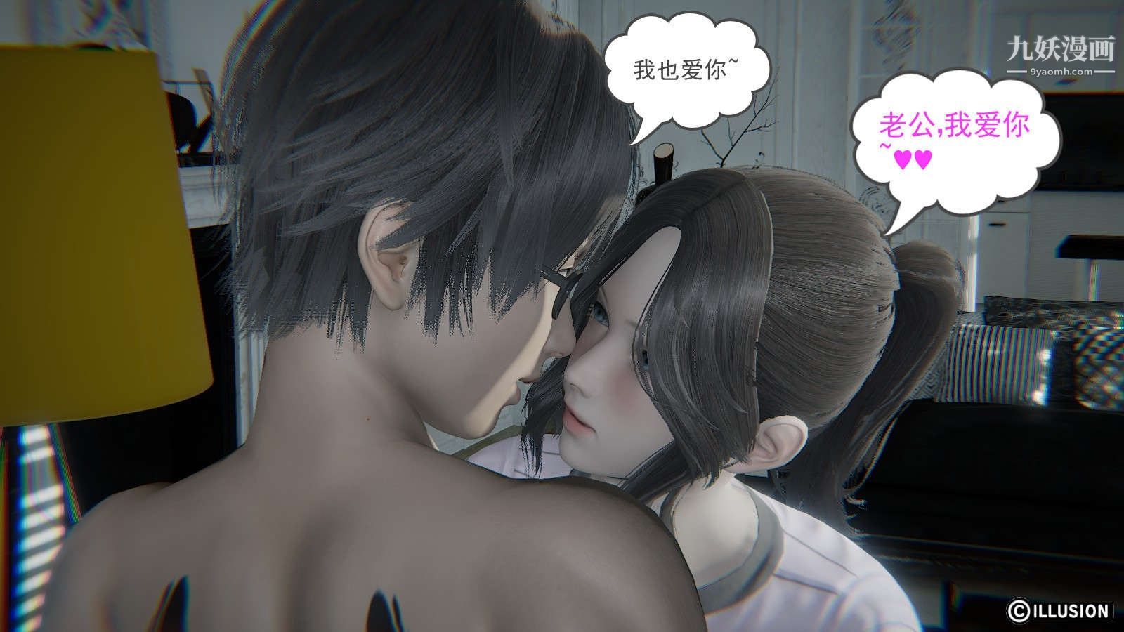 龙魂[3D]第15话【第3话】