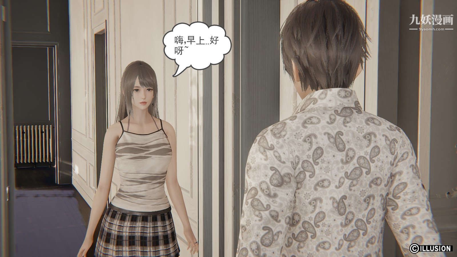 龙魂[3D]第16话【第1话】