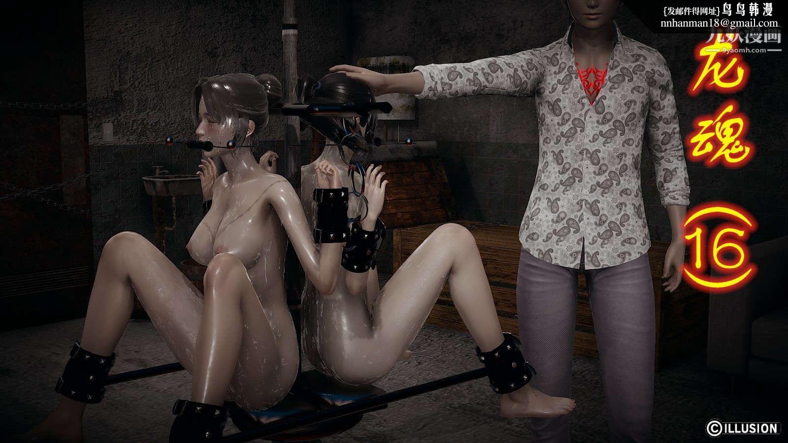 龙魂[3D]第16话【第1话】