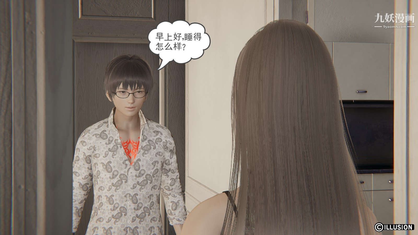 龙魂[3D]第16话【第1话】