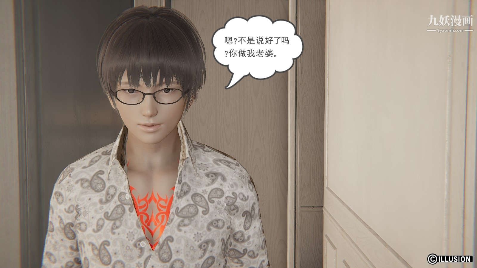 龙魂[3D]第16话【第1话】