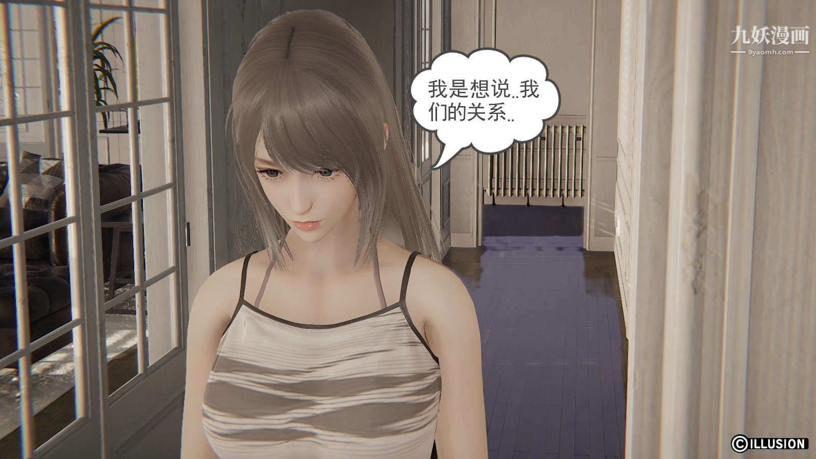 龙魂[3D]第16话【第1话】