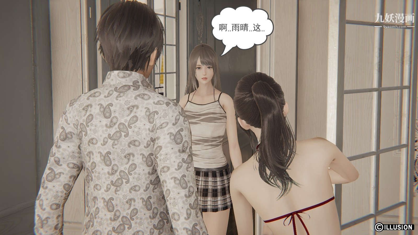 龙魂[3D]第16话【第1话】