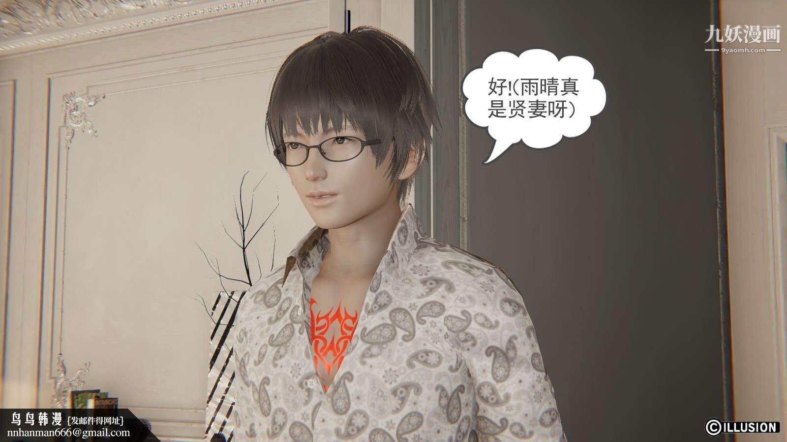 龙魂[3D]第16话【第1话】